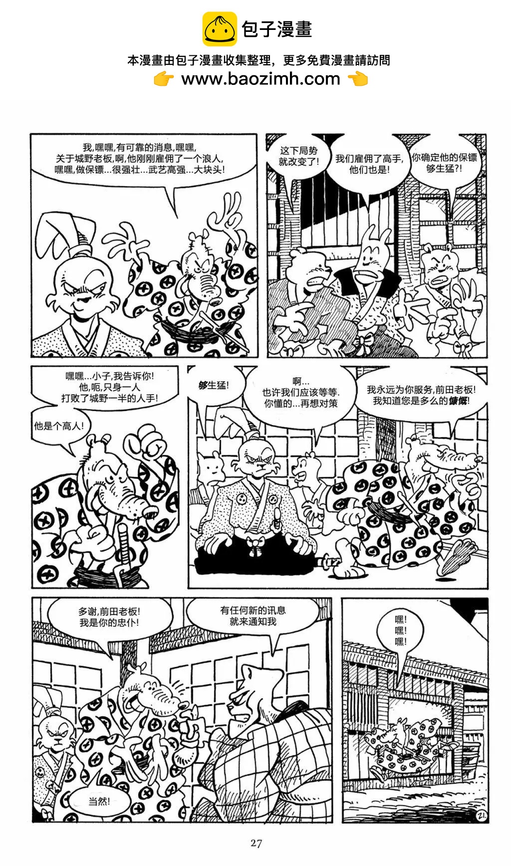 第 25 页