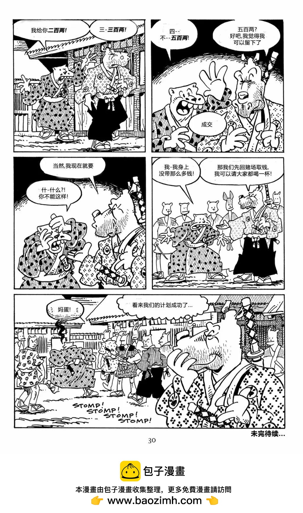 第 28 页