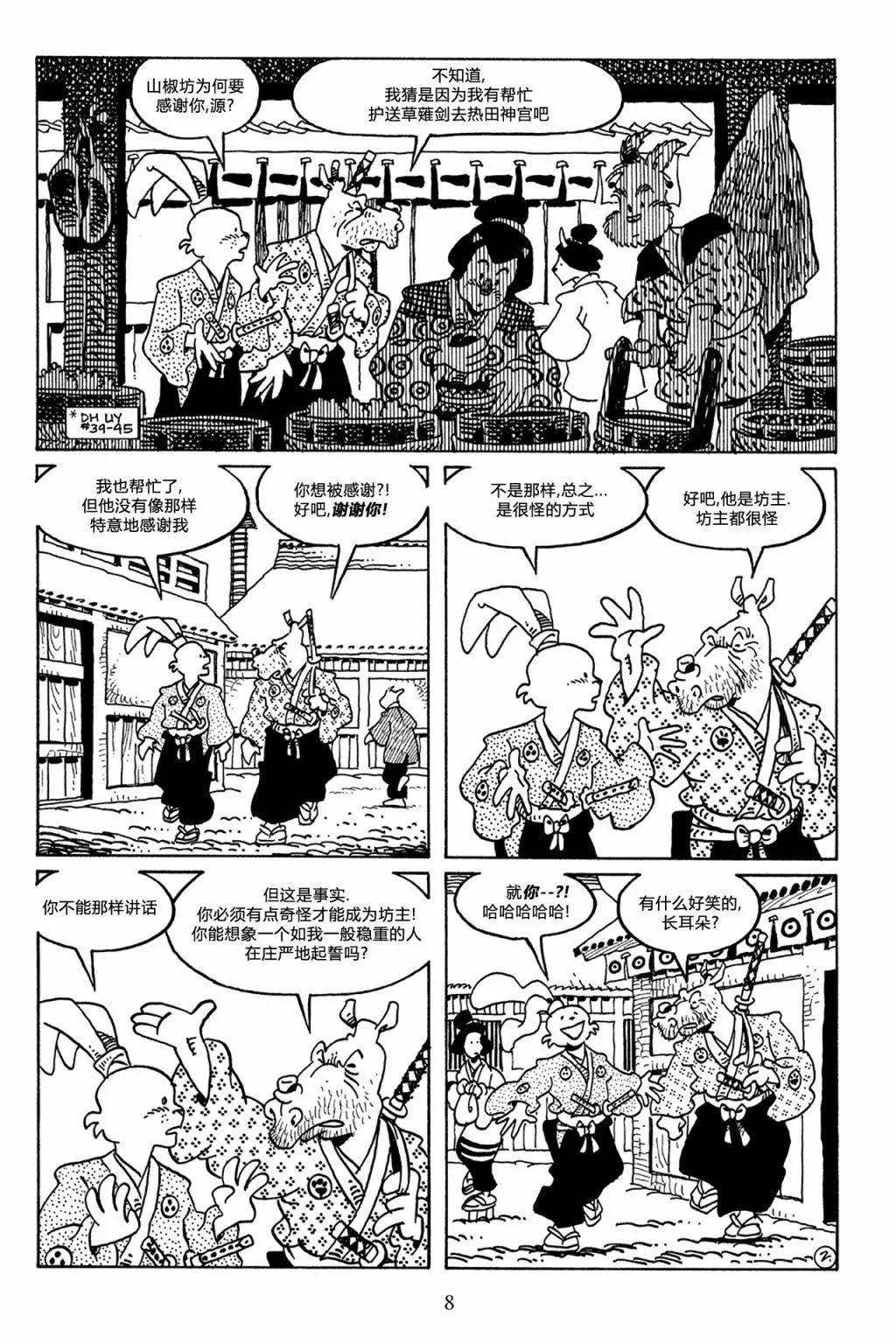 第 6 页