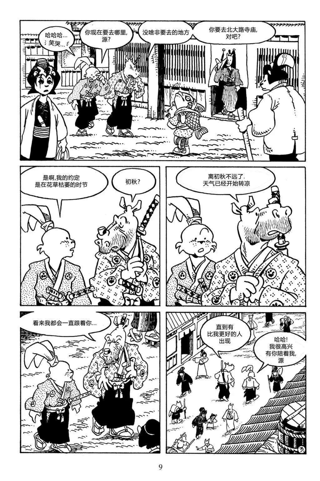 第 7 页