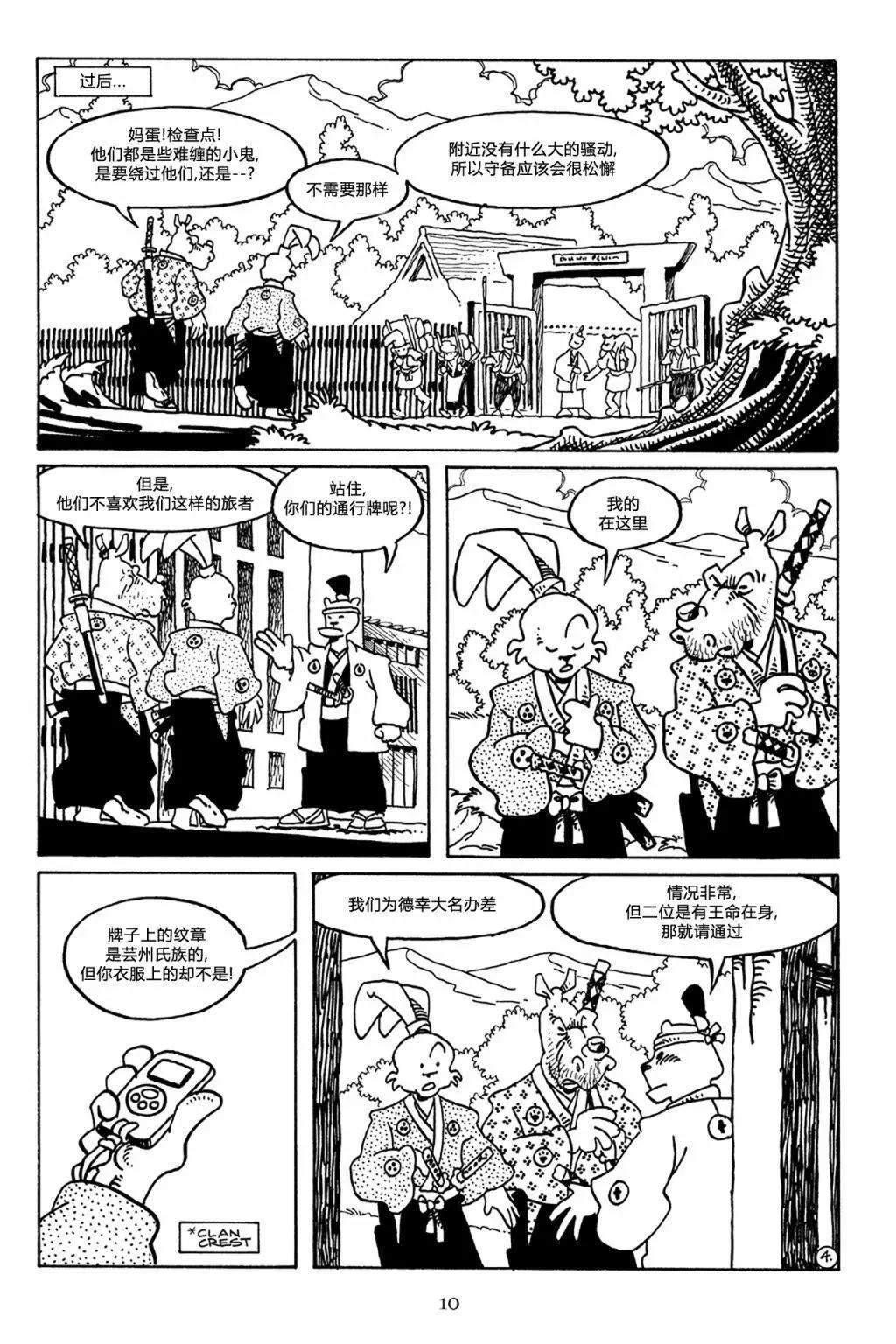 第 8 页