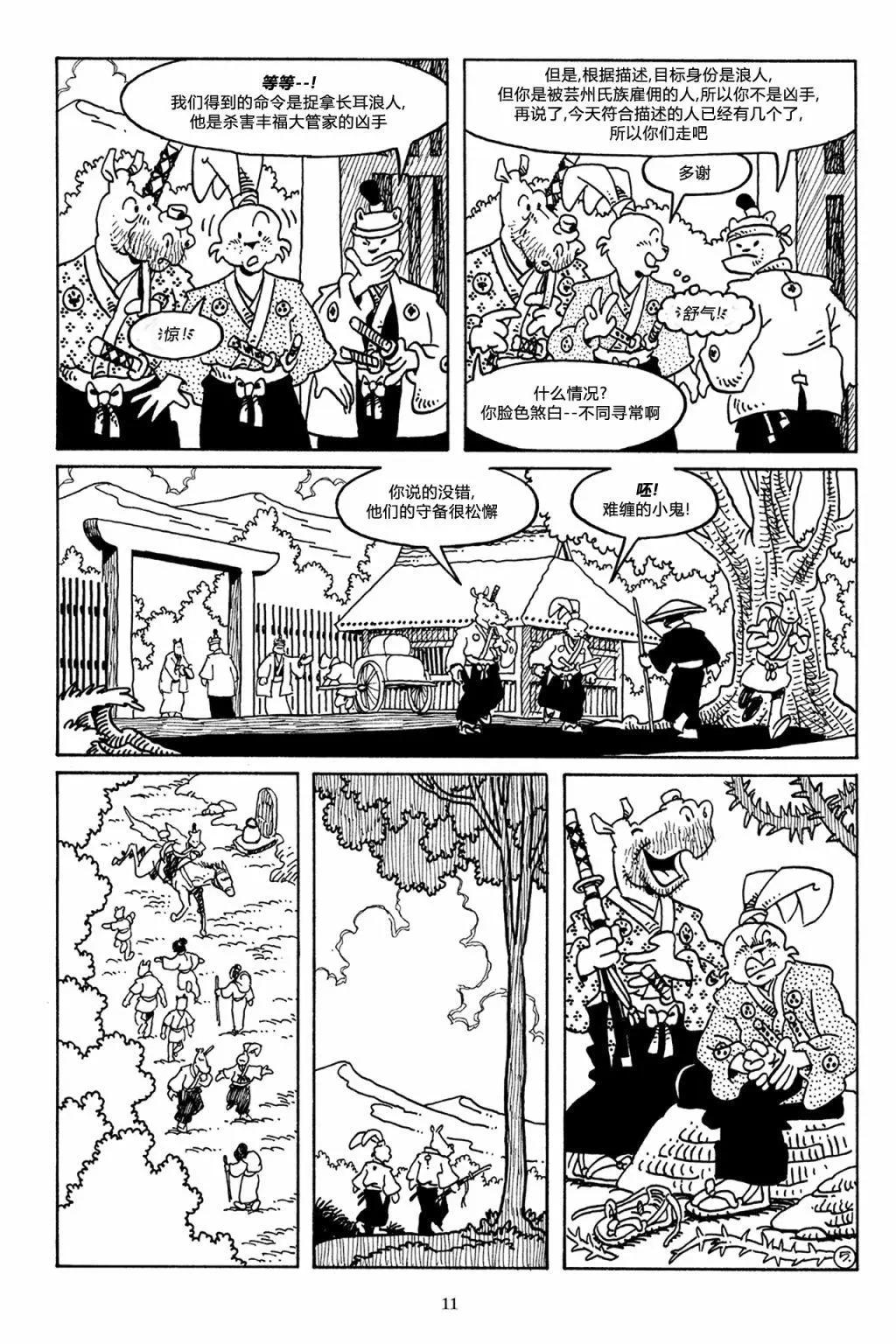 第 9 页