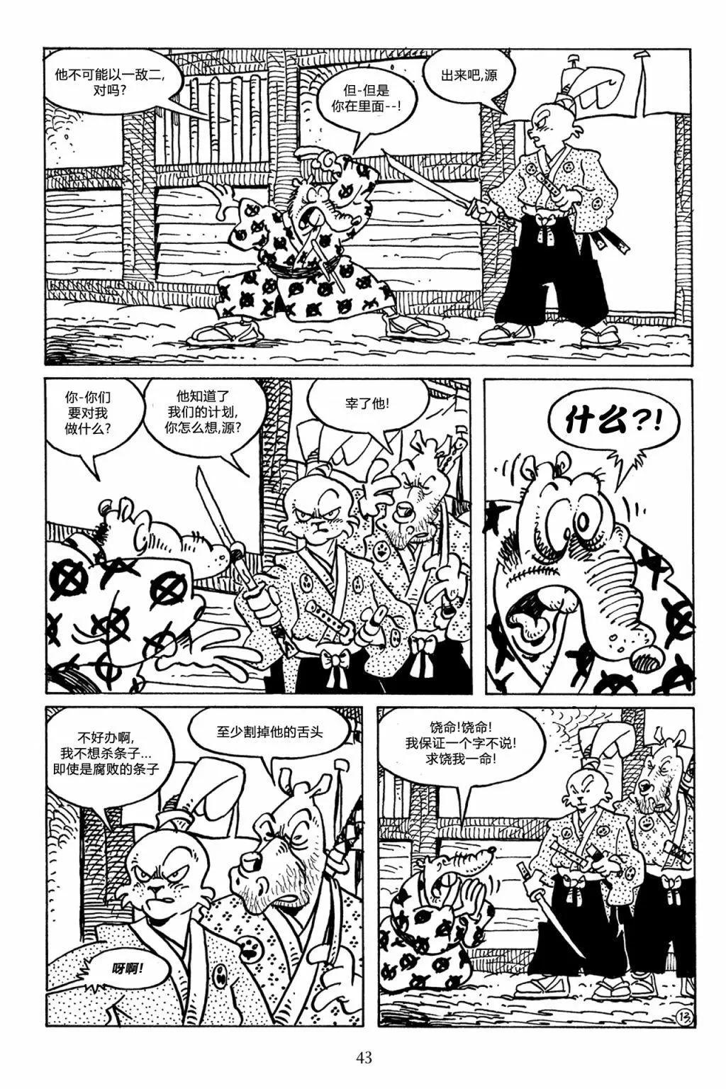 第 16 页