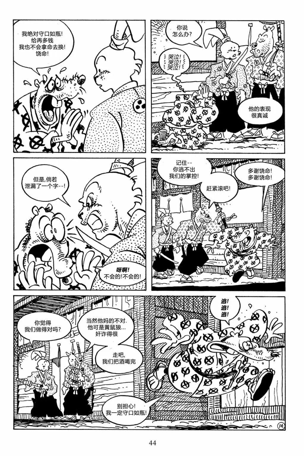 第 17 页