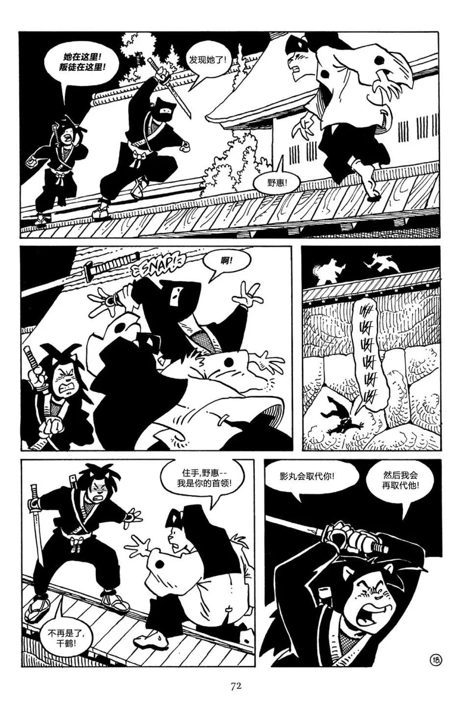 第 18 页