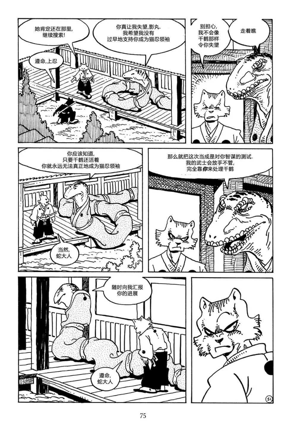 第 21 页