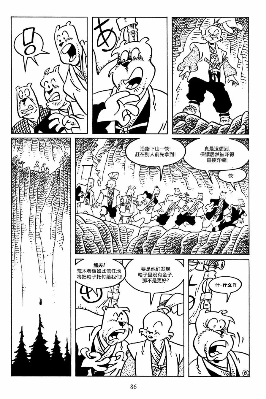 第 11 页