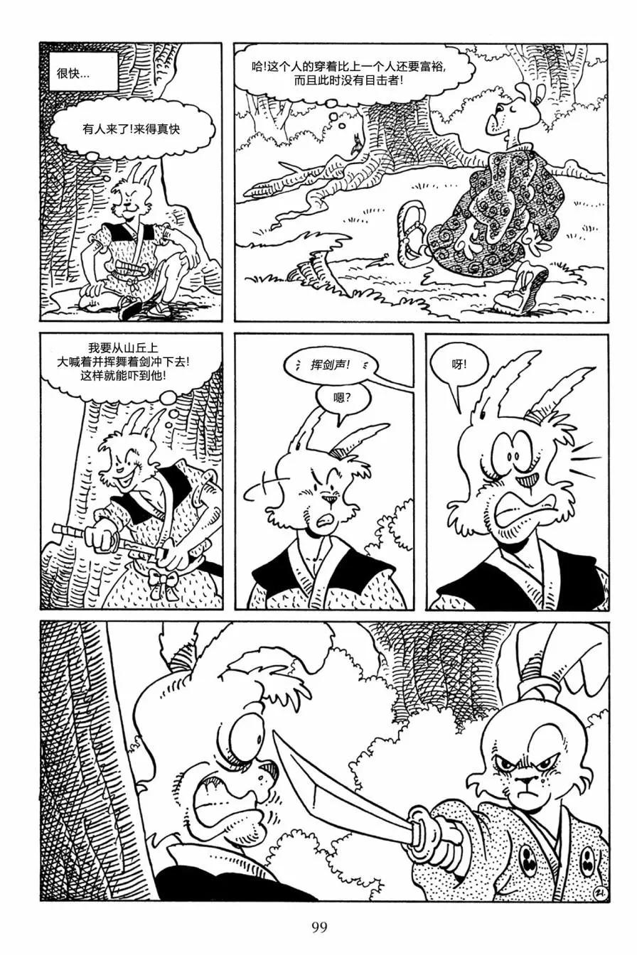 第 24 页