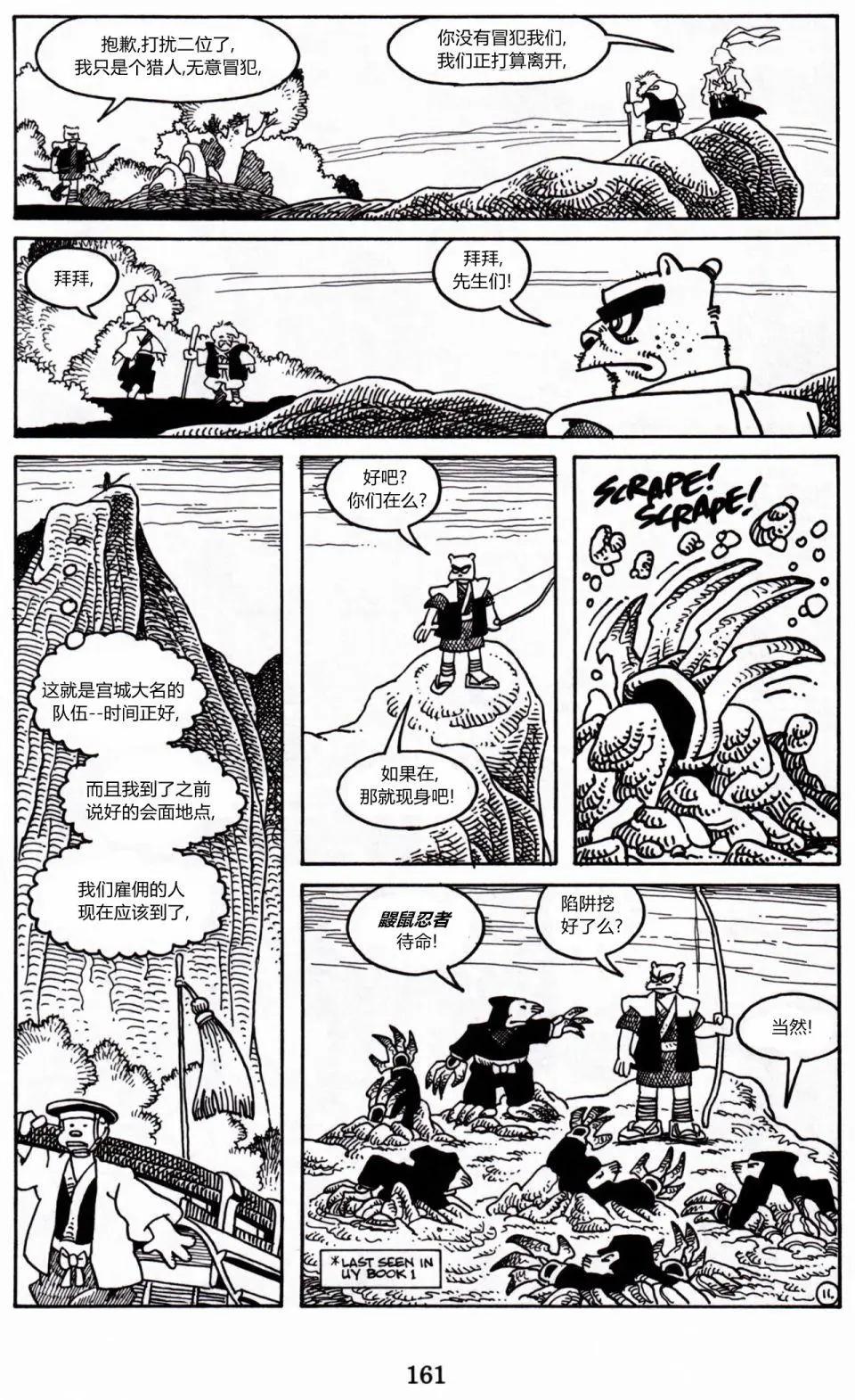 第 11 页
