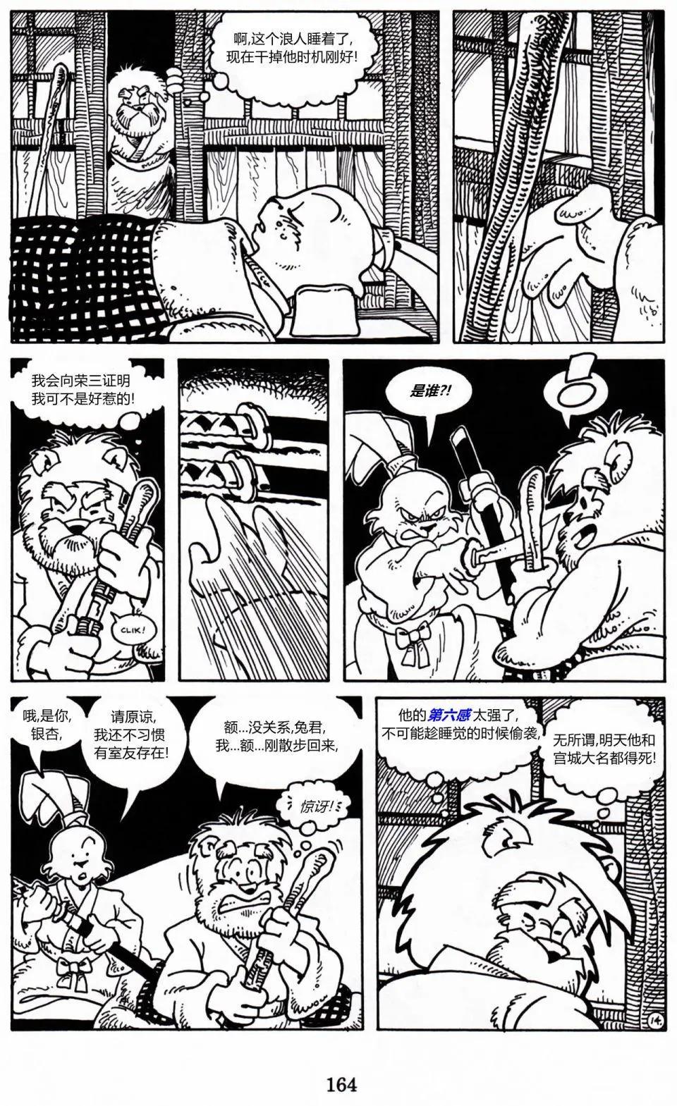 第 14 页