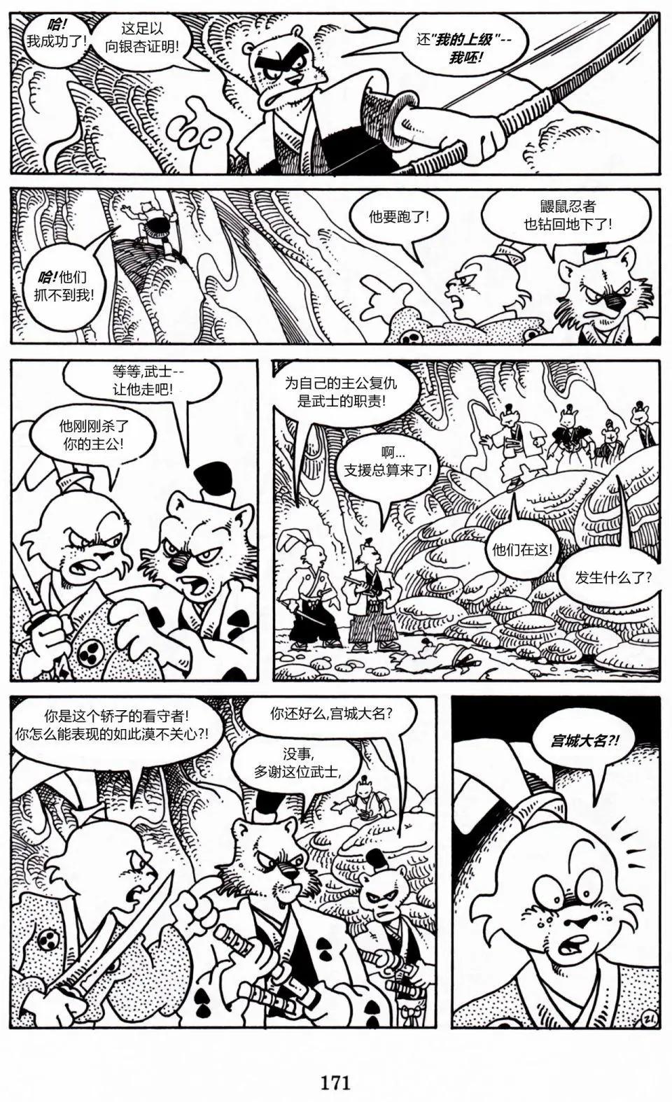 第 21 页