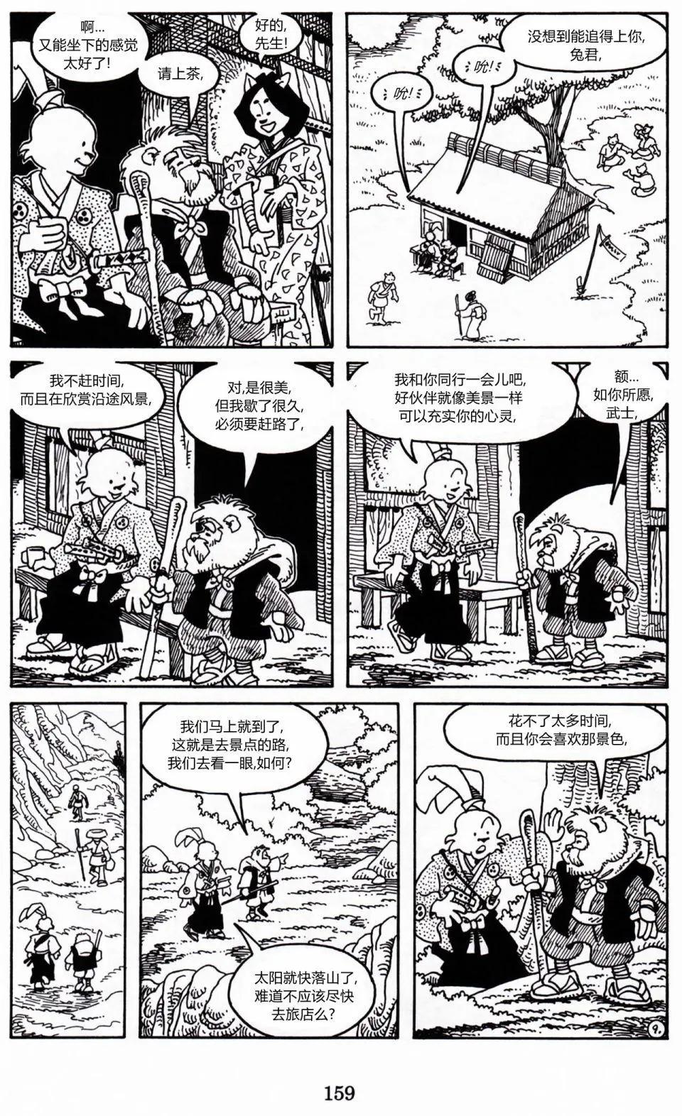 第 9 页
