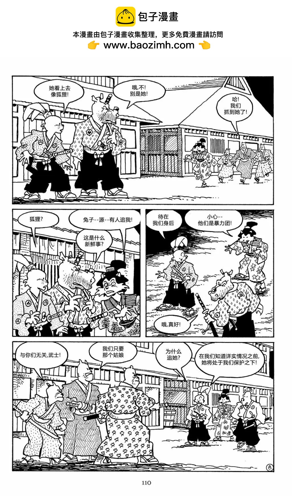 第 11 页