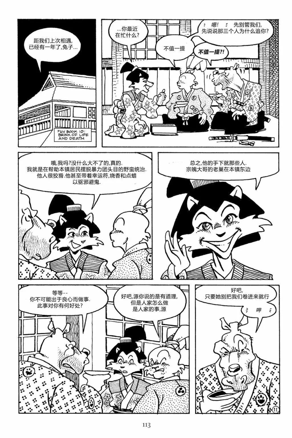 第 14 页