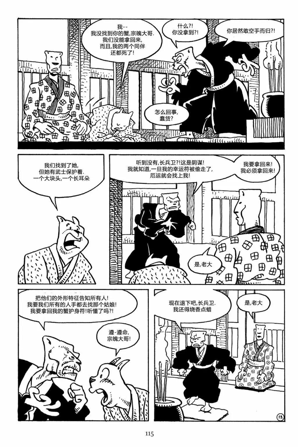 第 16 页