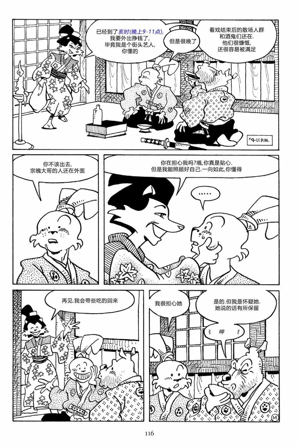 第 17 页
