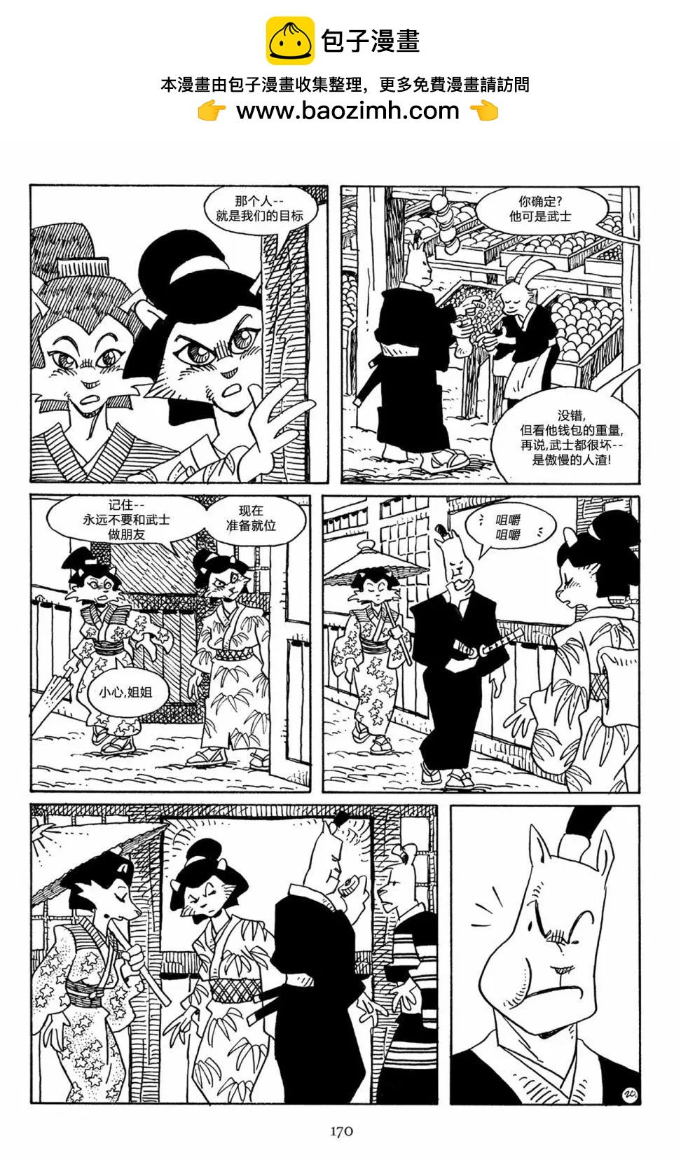 第 23 页