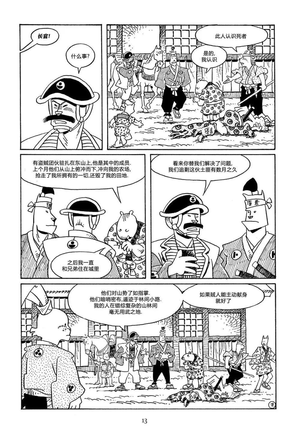 第 10 页