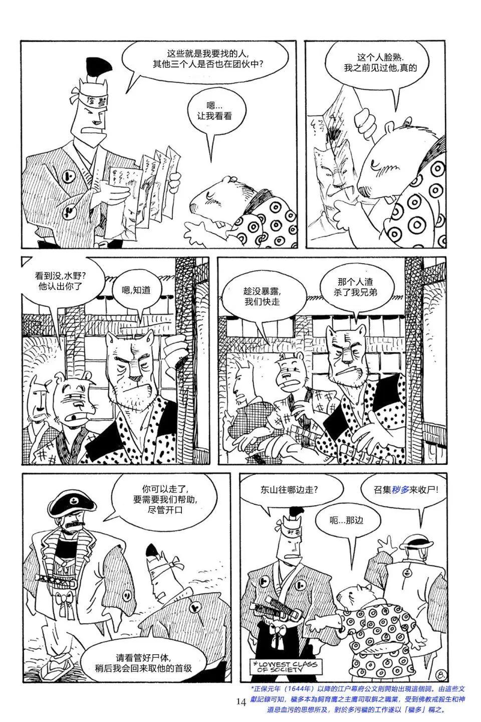 第 11 页