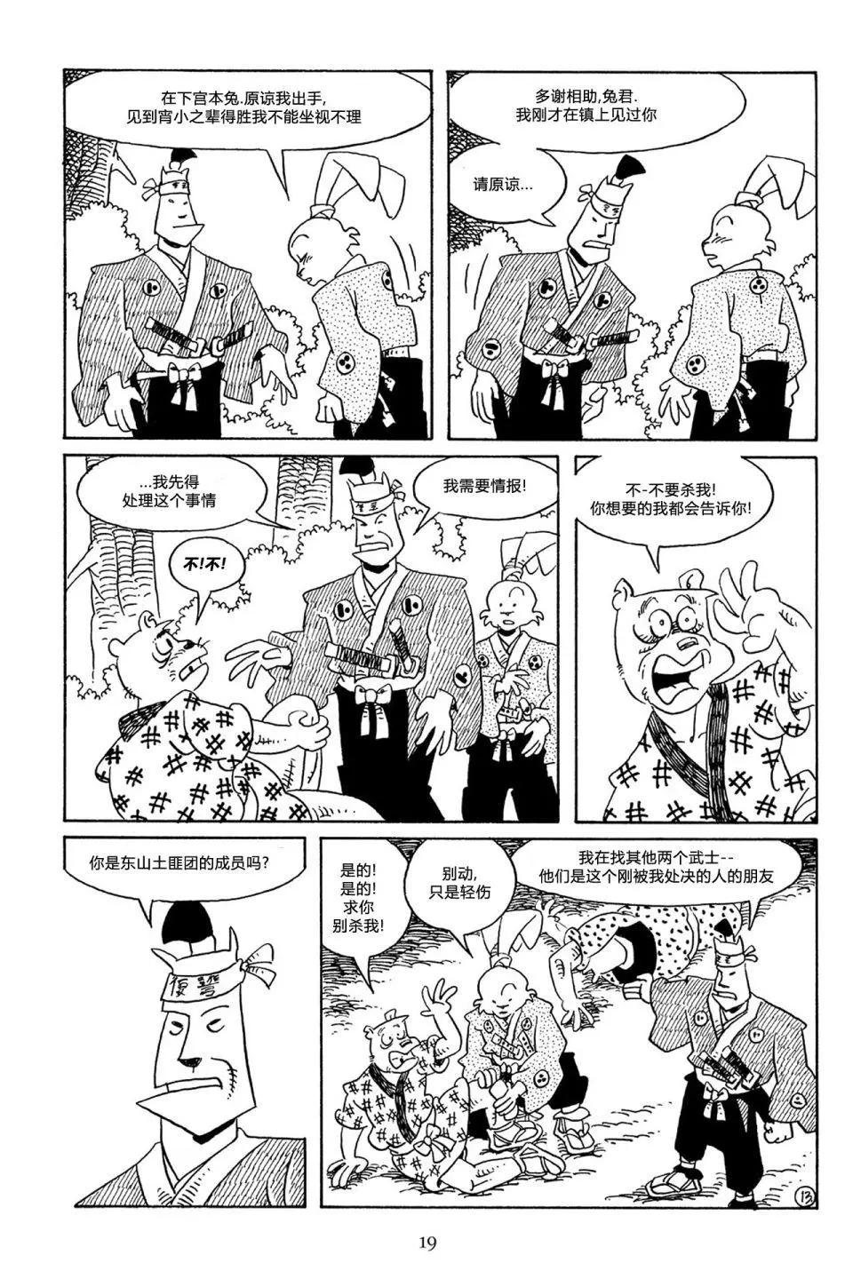 第 16 页