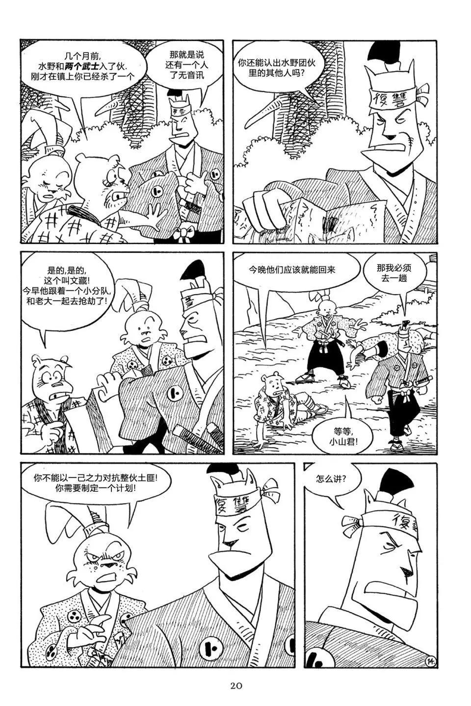 第 17 页