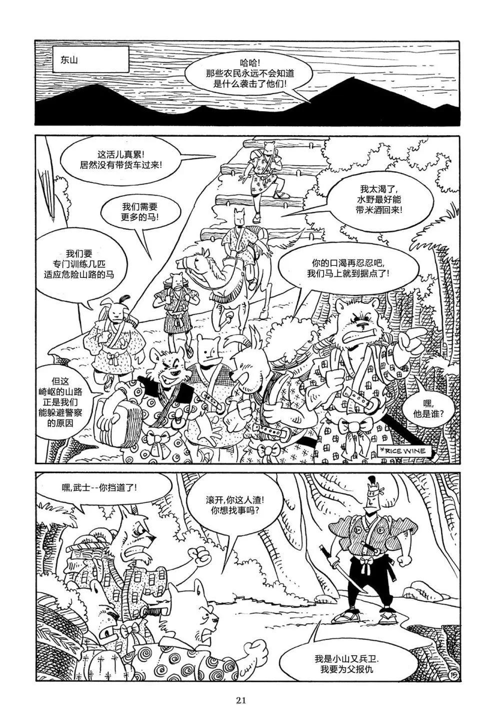 第 18 页