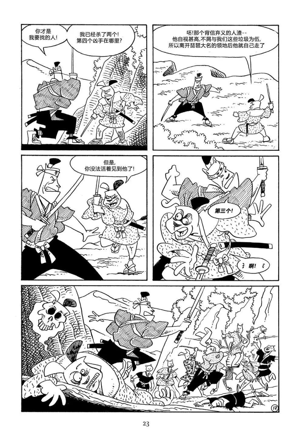 第 20 页