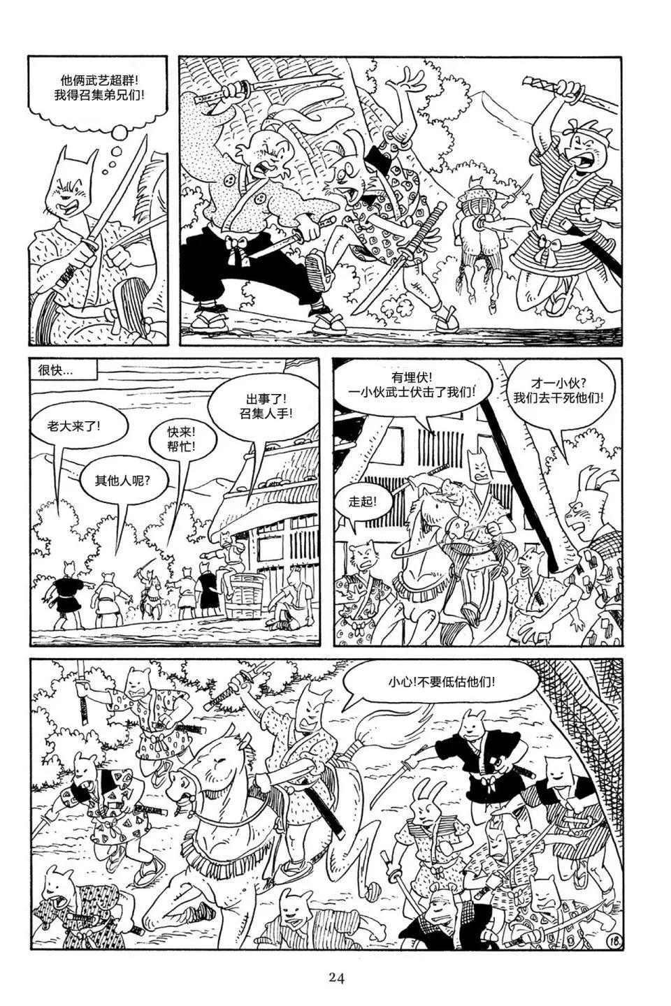 第 21 页