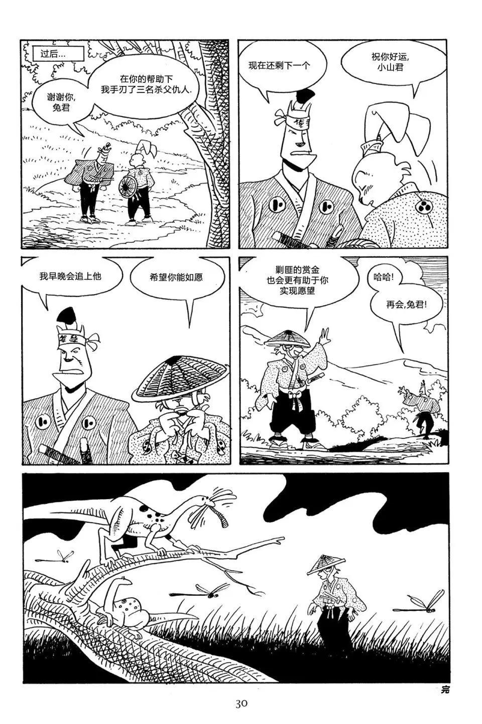 第 27 页
