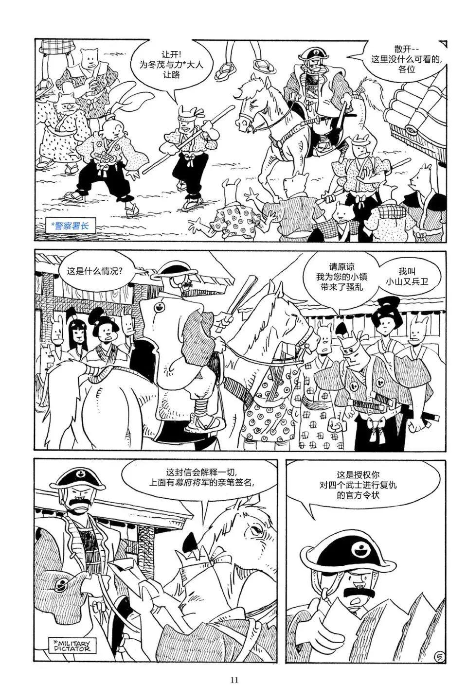 第 8 页