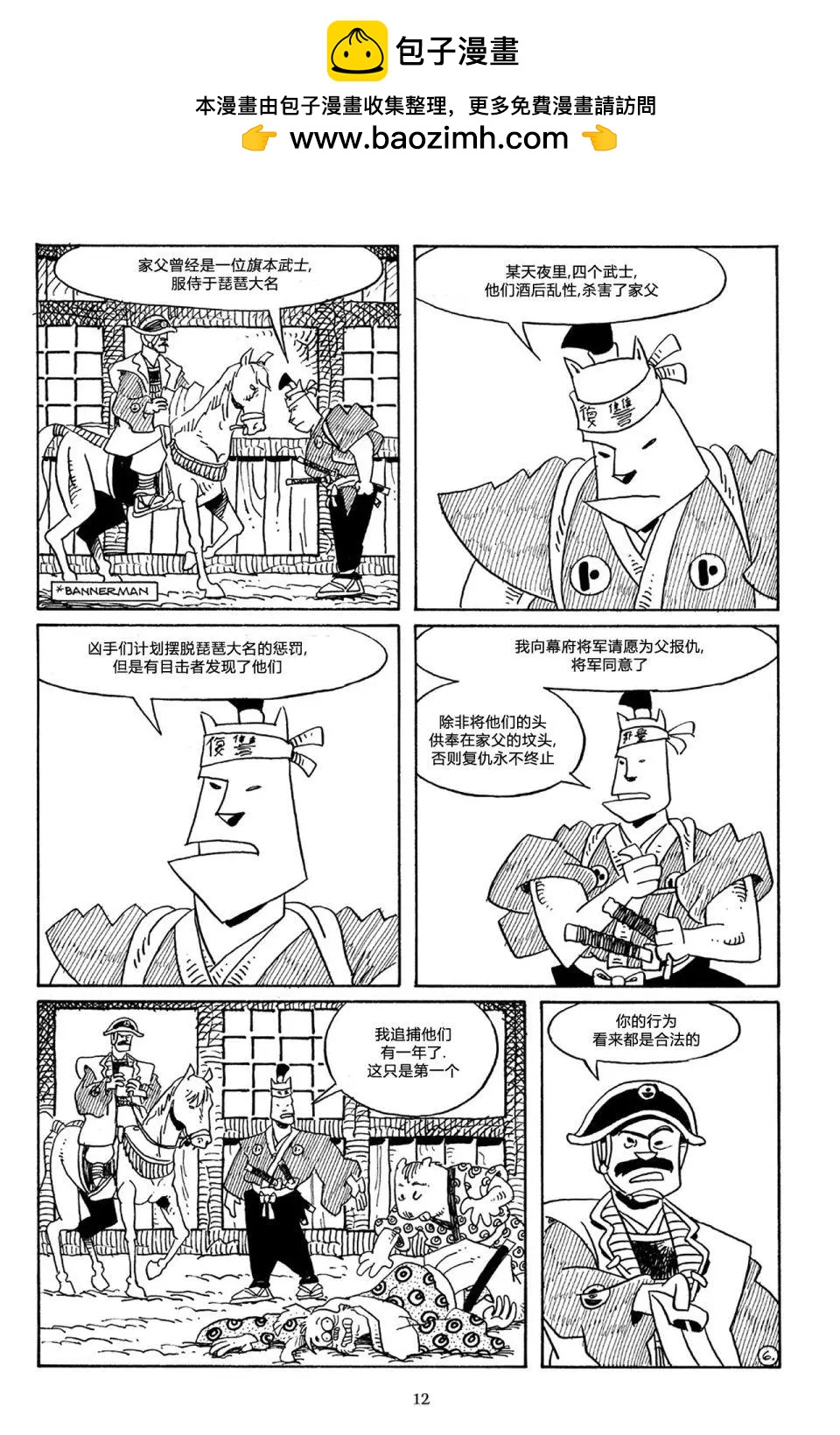 第 9 页