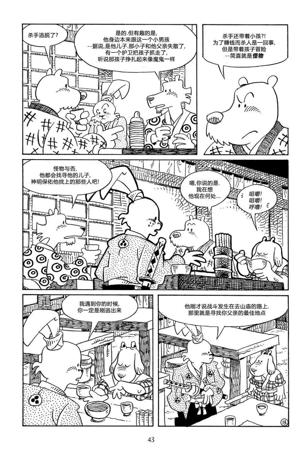 第 16 页