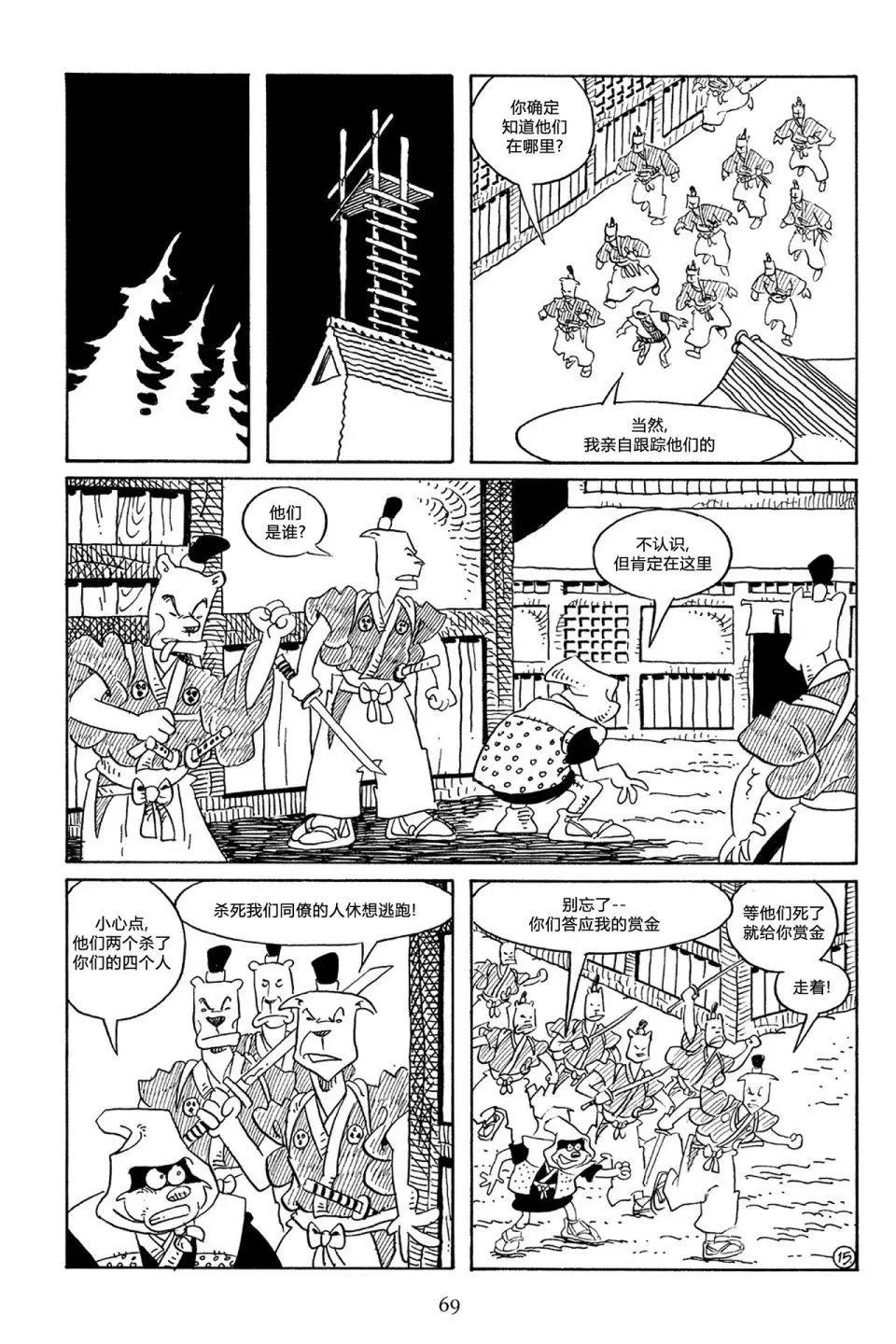 第 18 页