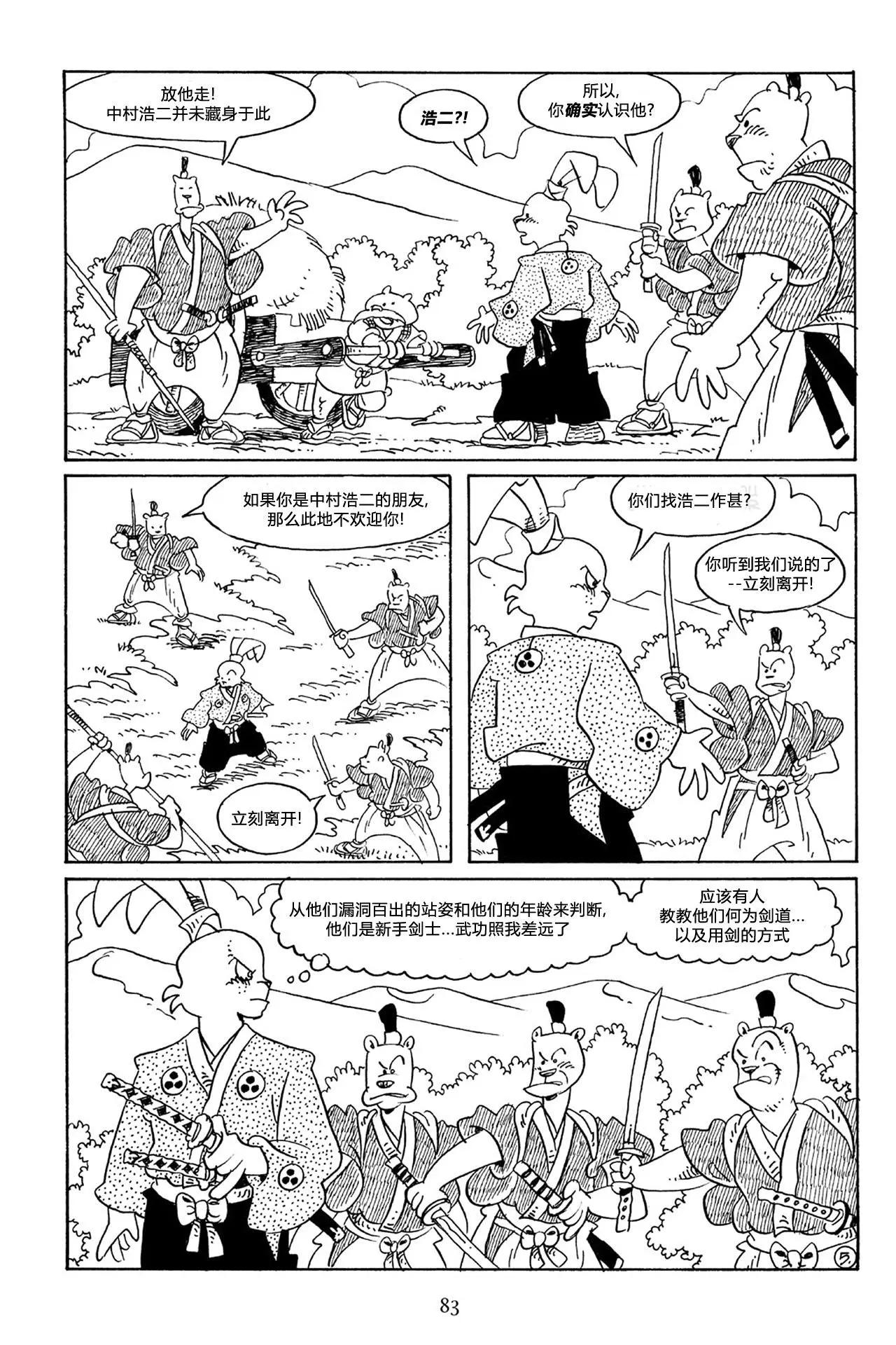 第 8 页