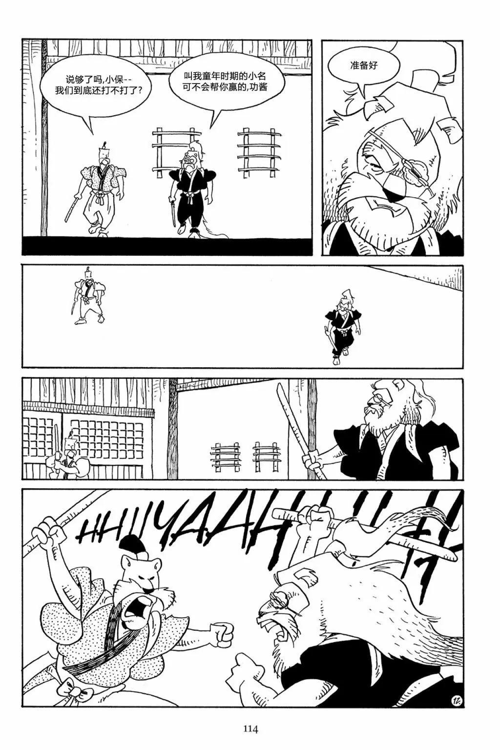 第 14 页