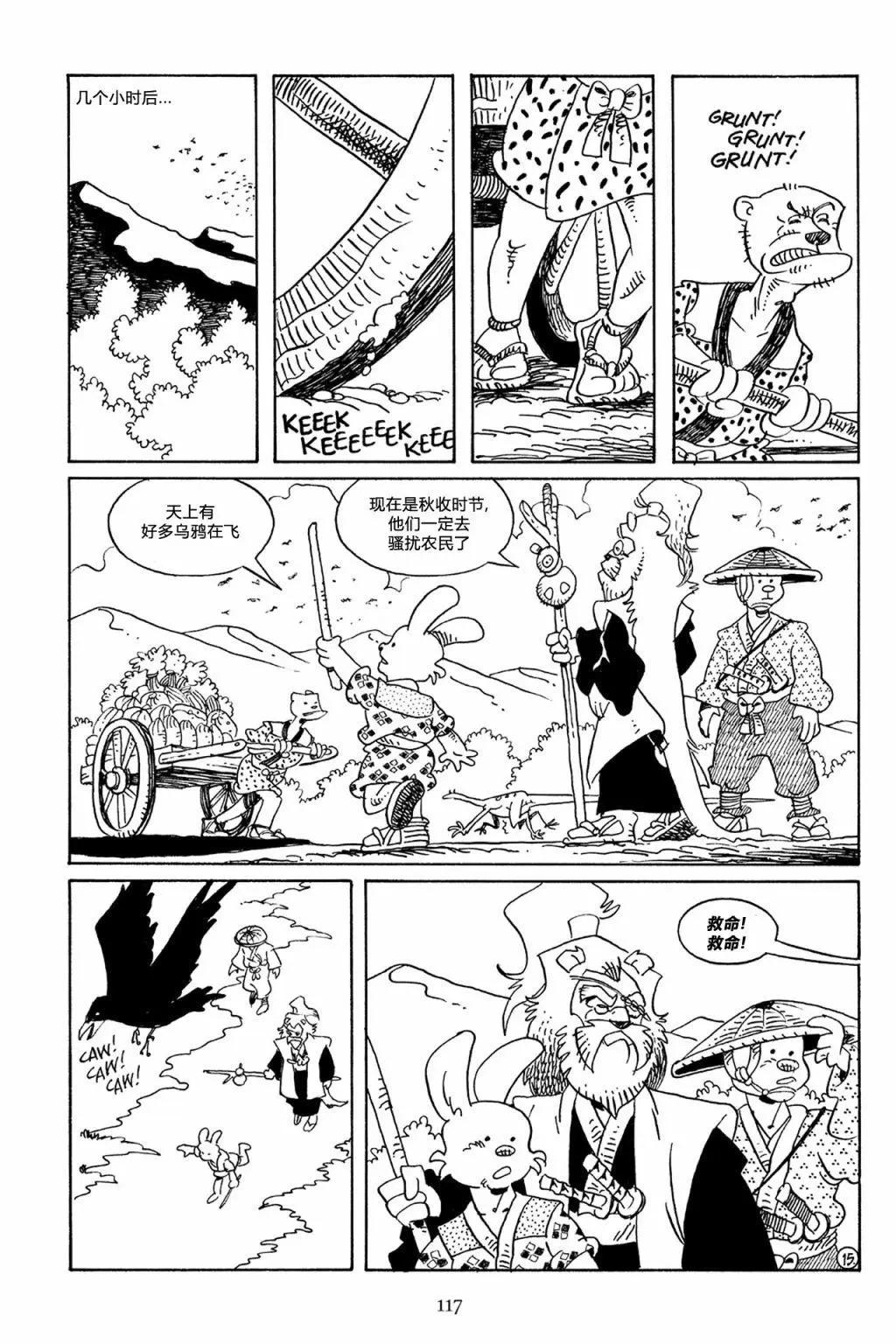 第 17 页
