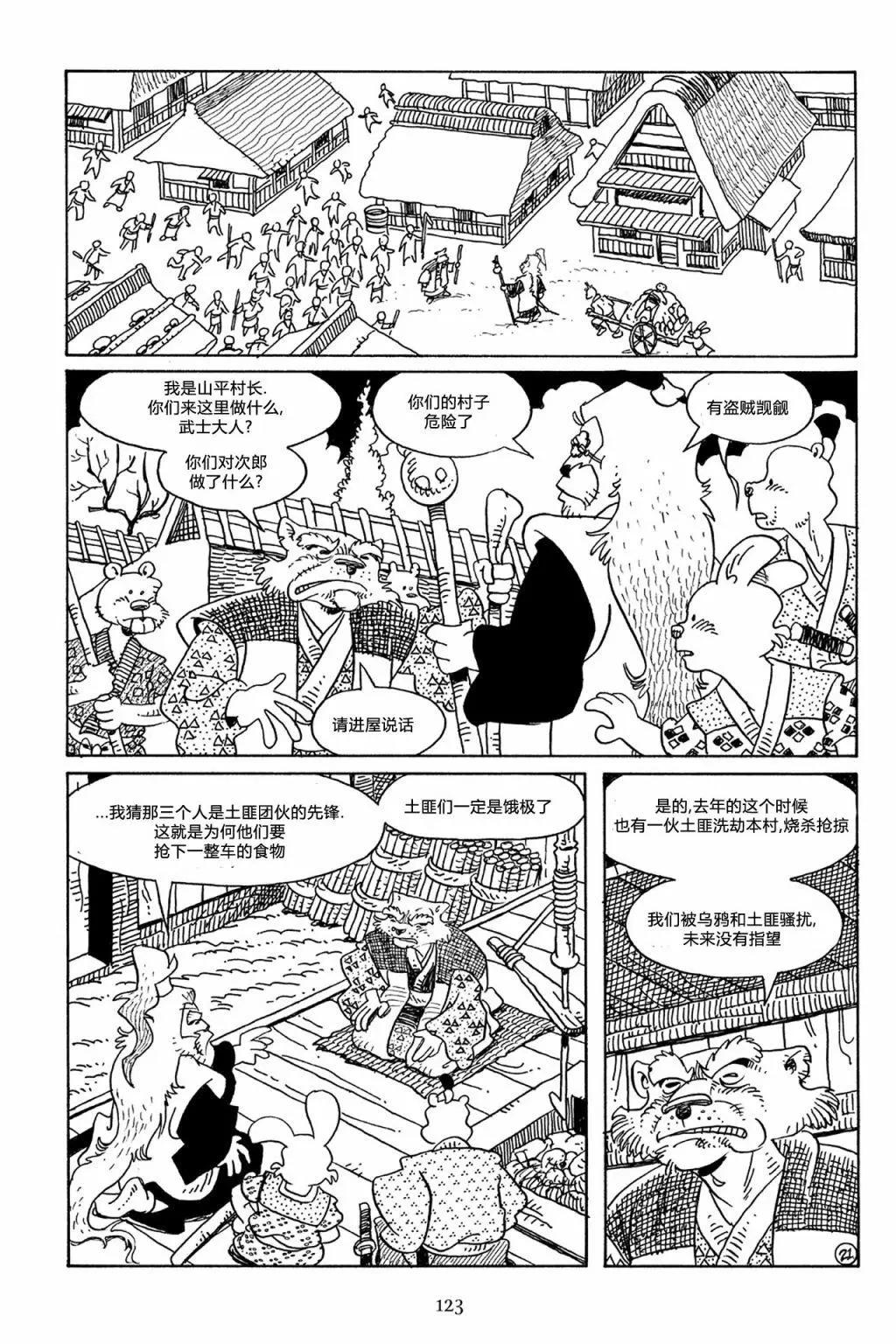 第 23 页