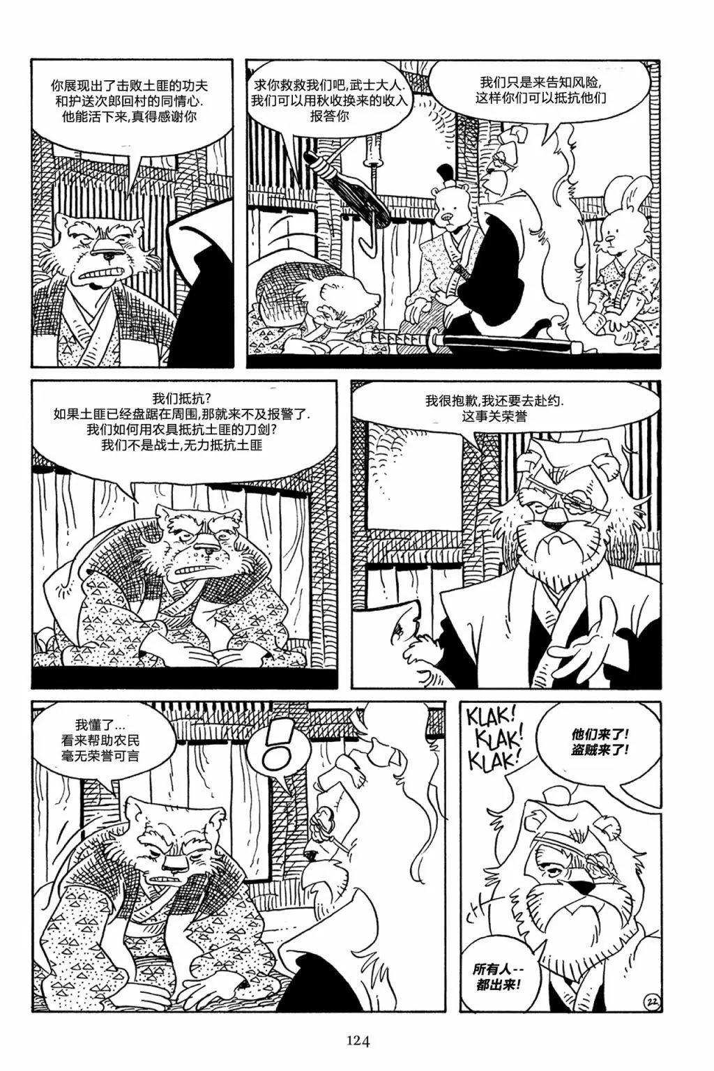 第 24 页