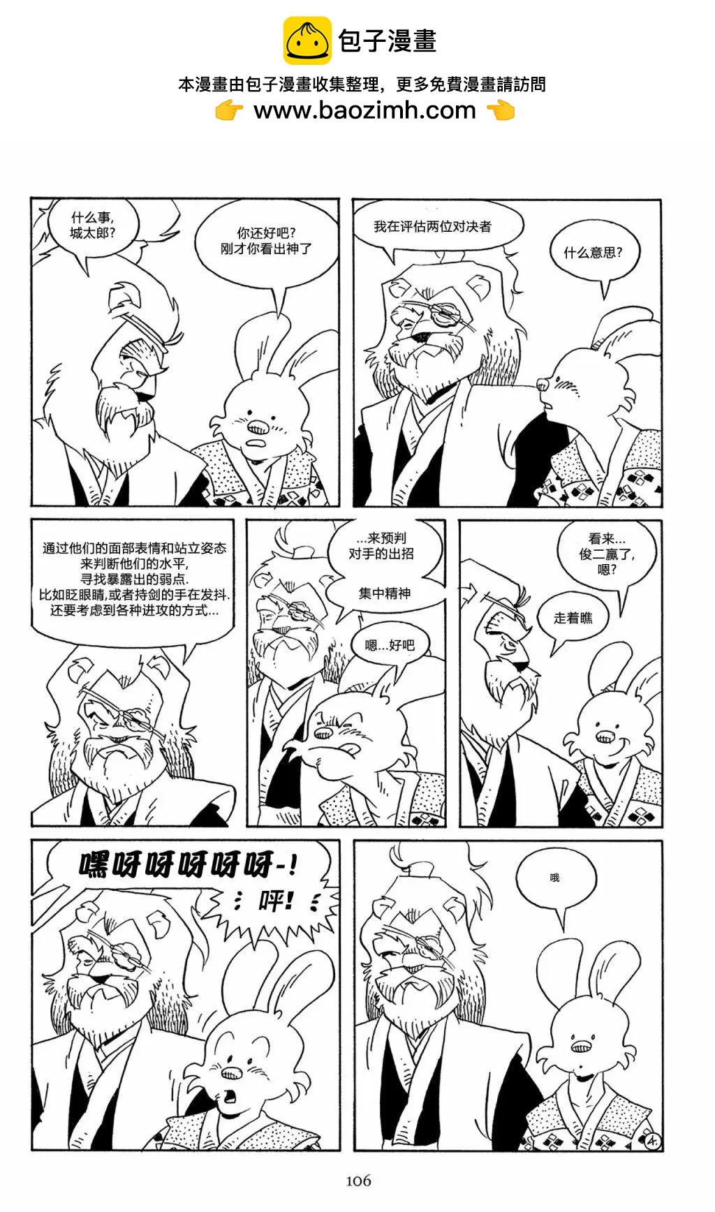 第 6 页