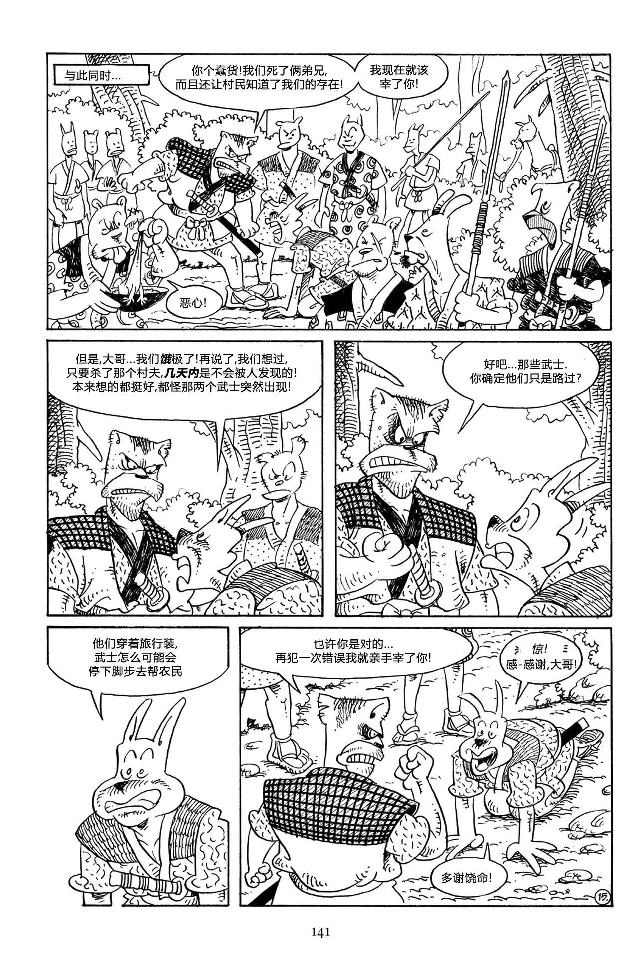 第 17 页