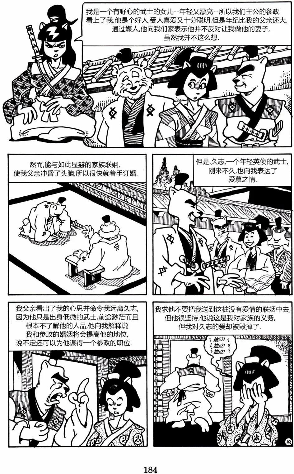 第 10 页