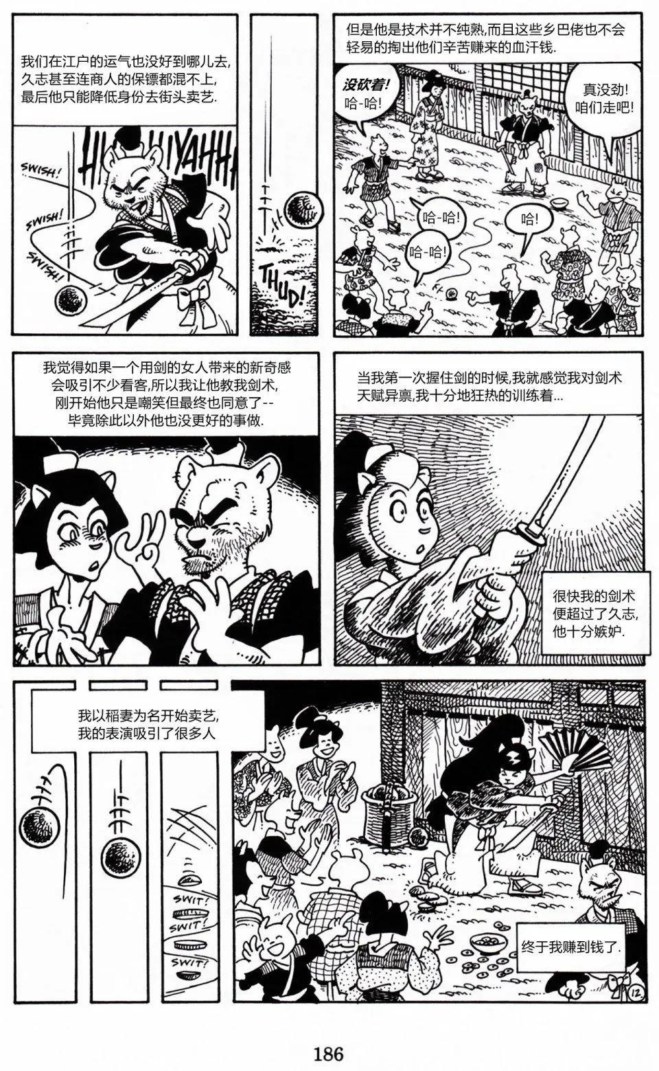 第 12 页