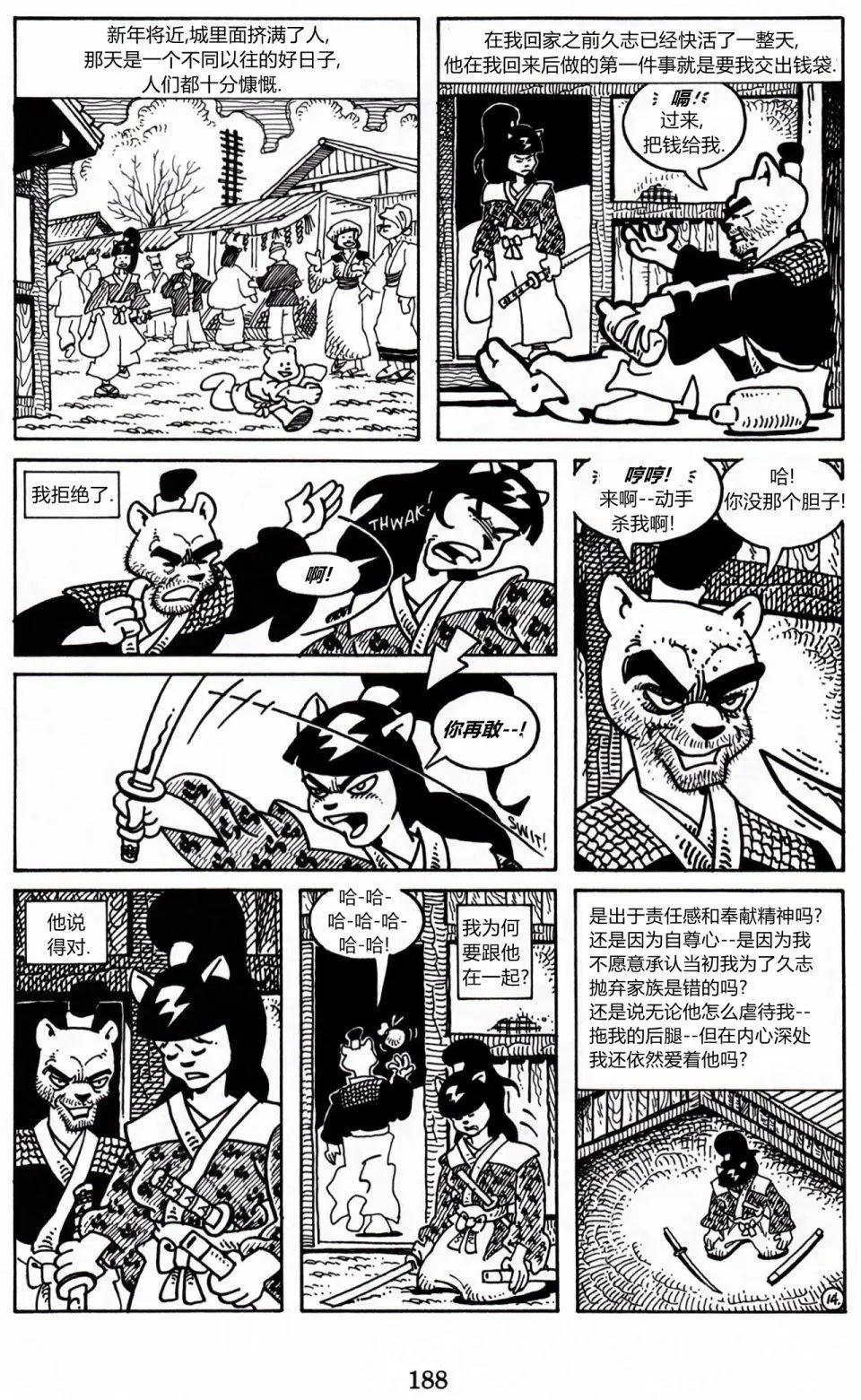 第 14 页