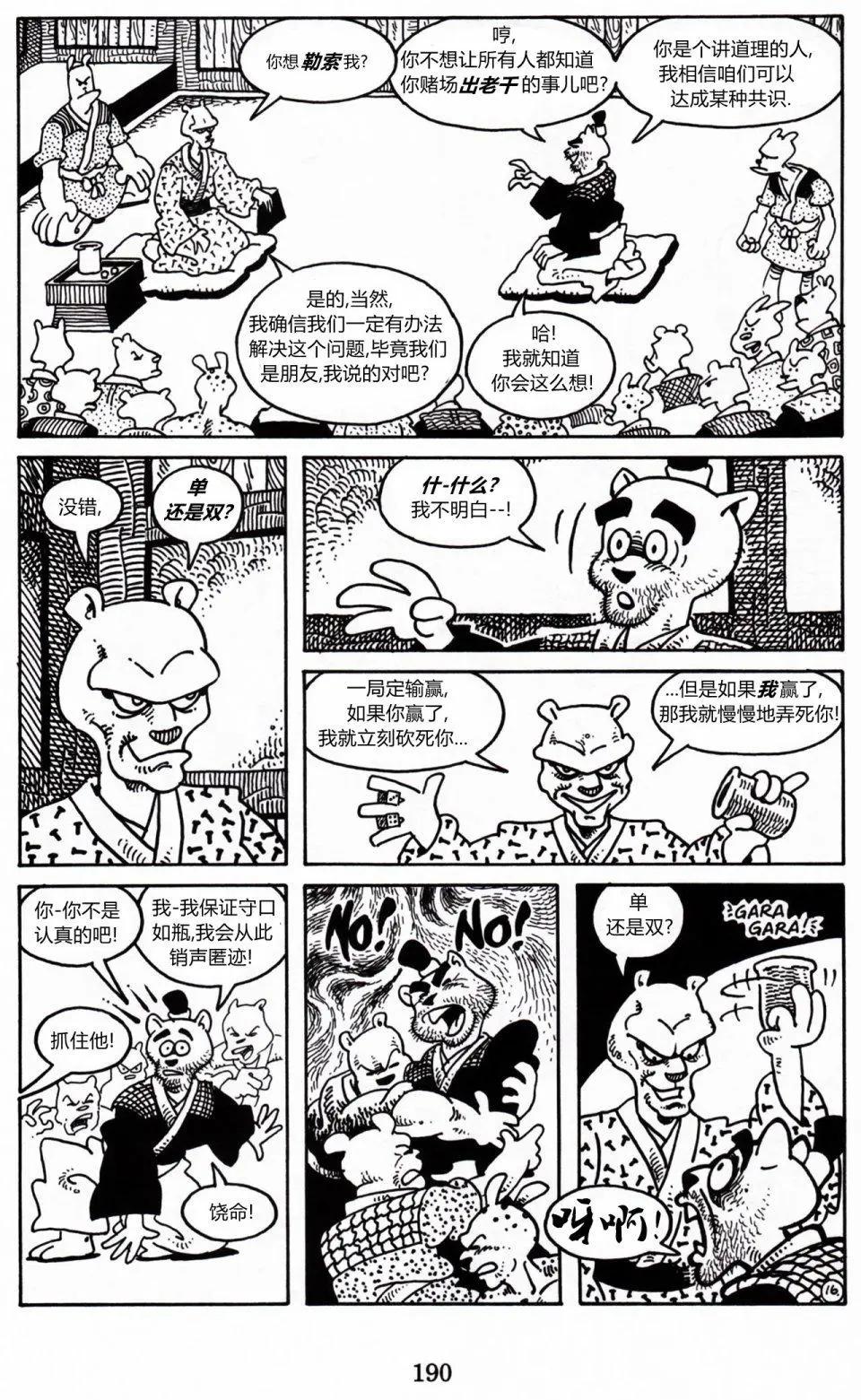 第 16 页