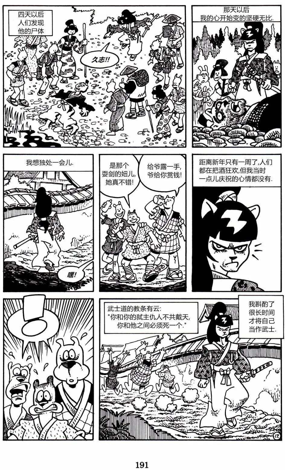 第 17 页