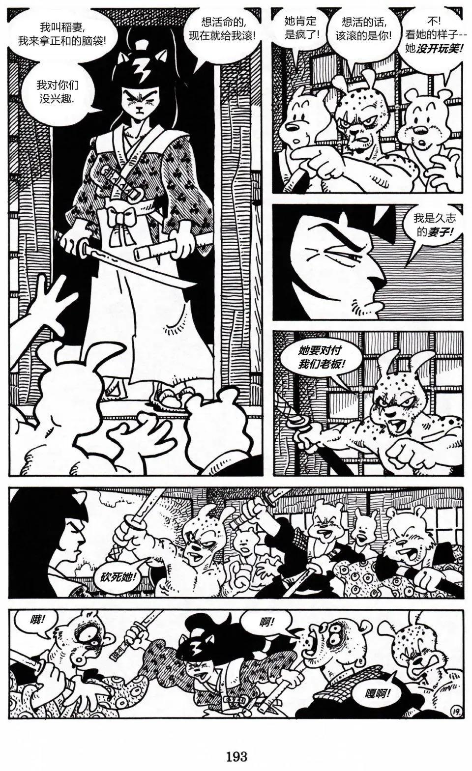 第 19 页