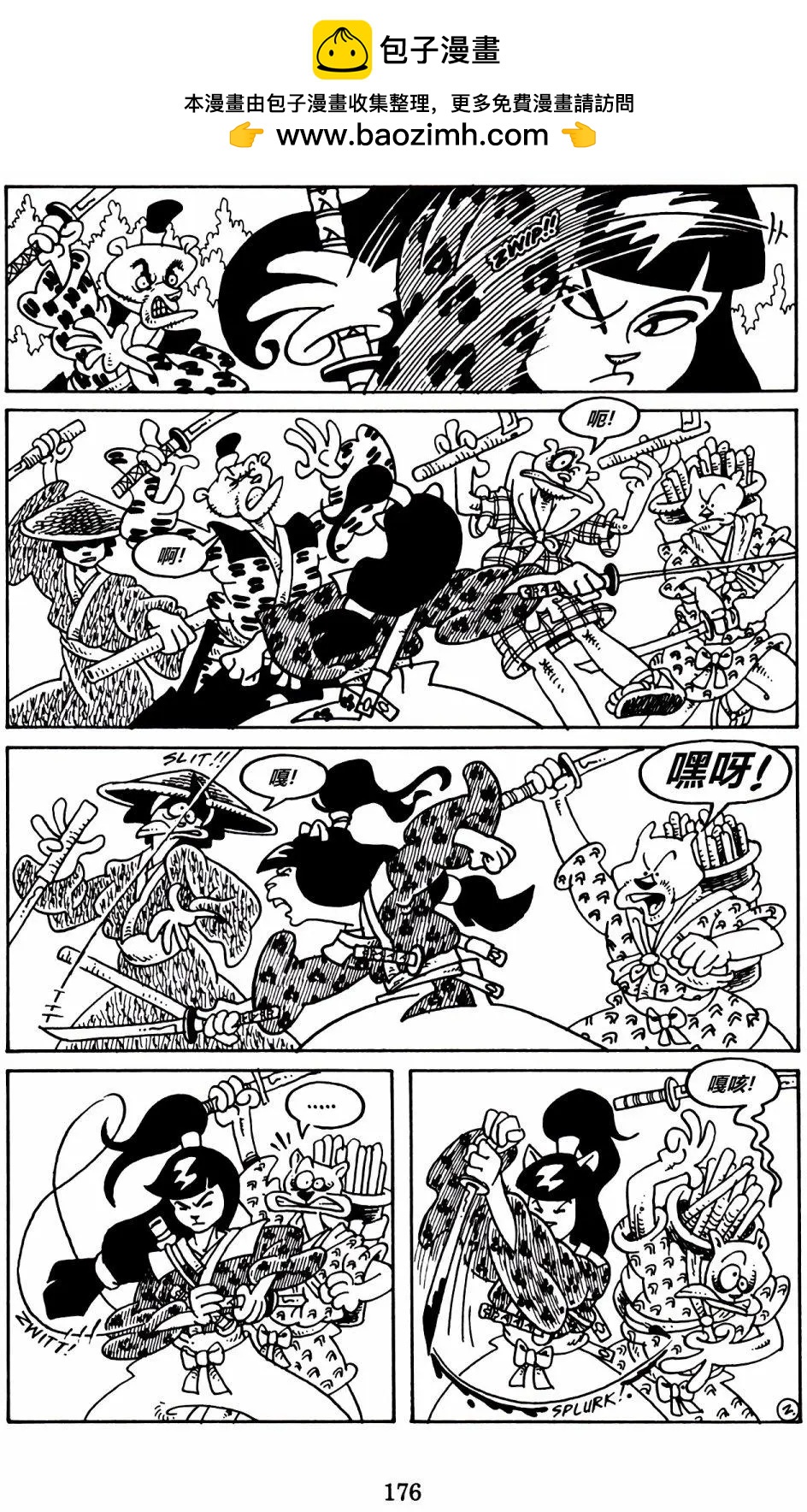 第 2 页