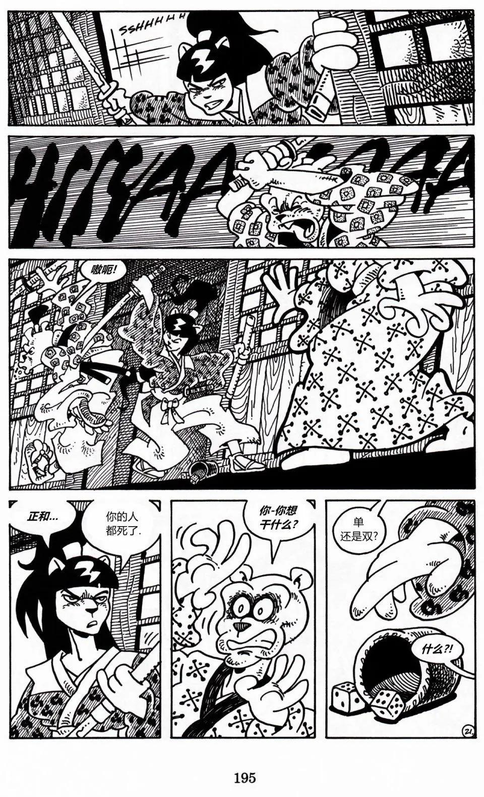 第 21 页