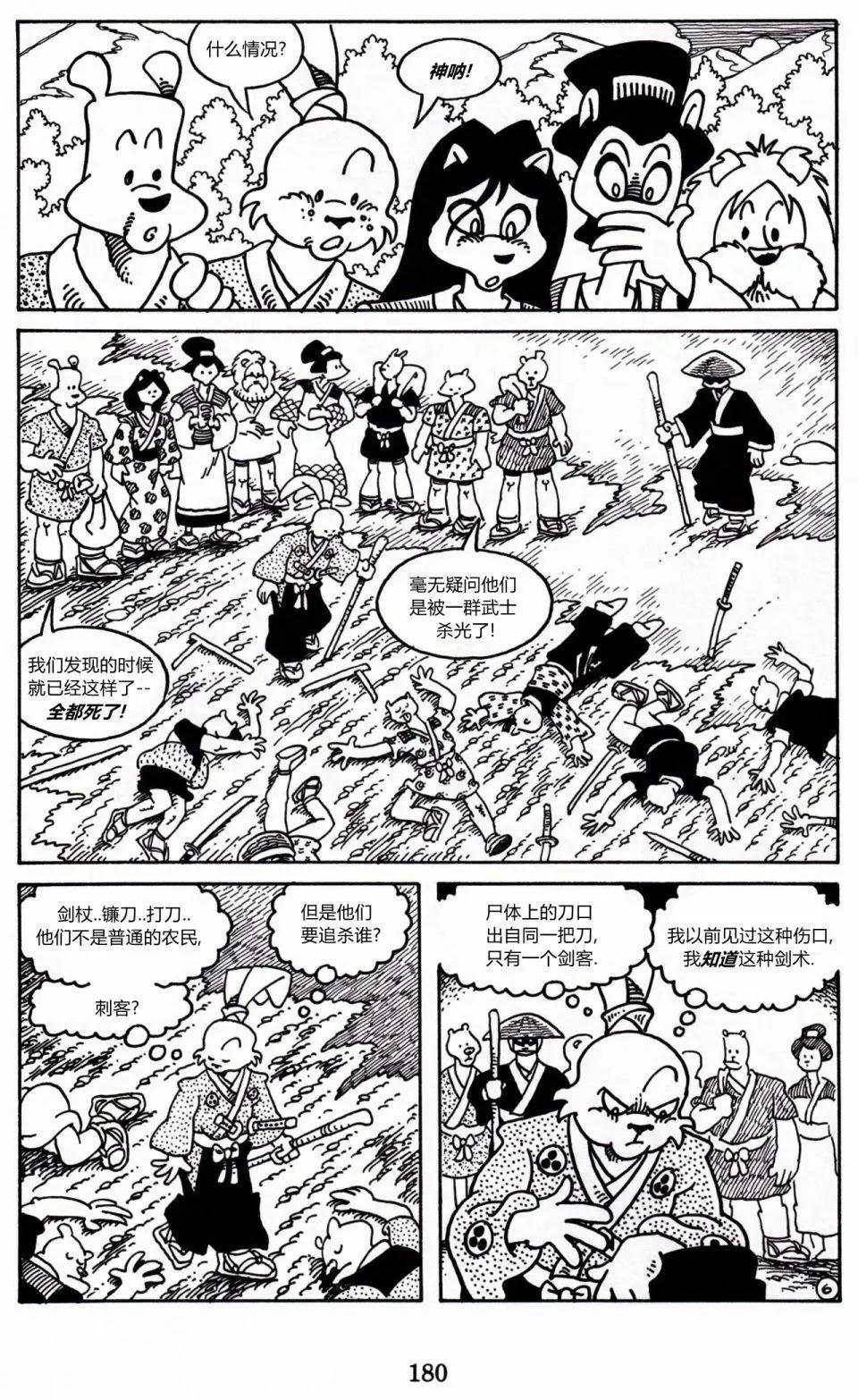 第 6 页