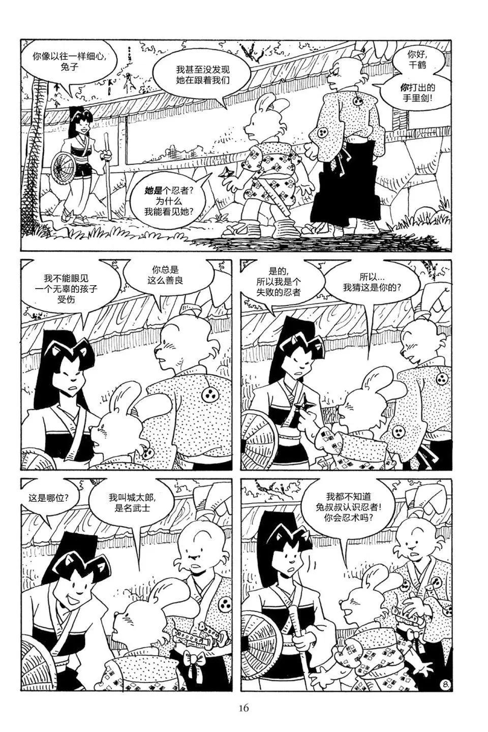 第 13 页